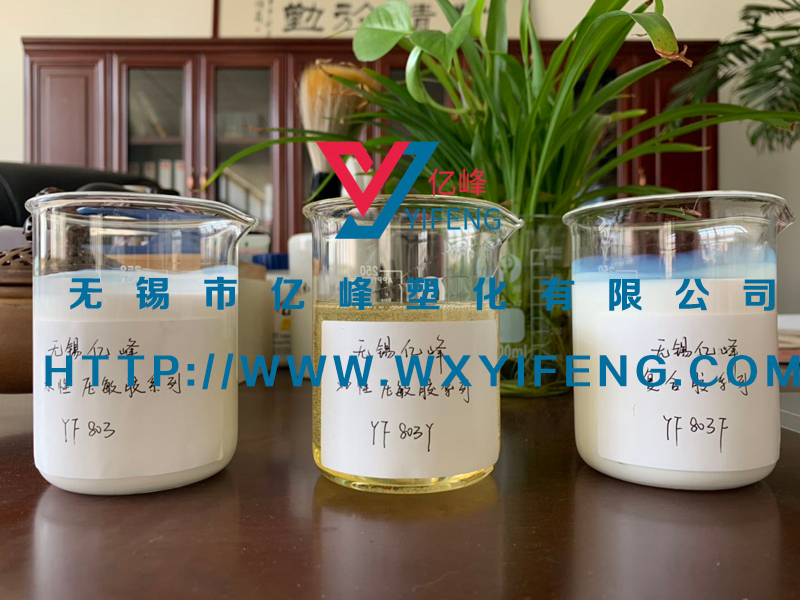 丙烯酸酯特種膠黏劑