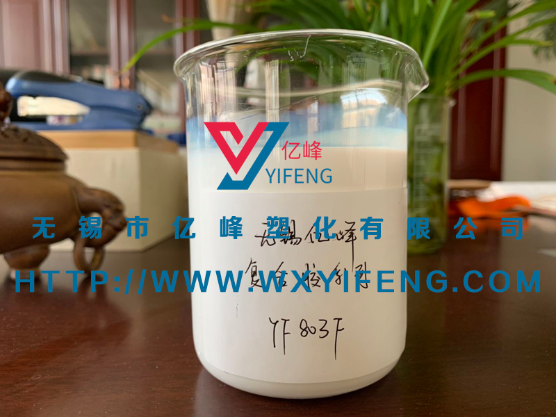 YF803F復(fù)合膠系列