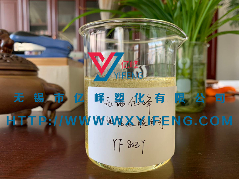 YF803Y油性壓敏膠系列