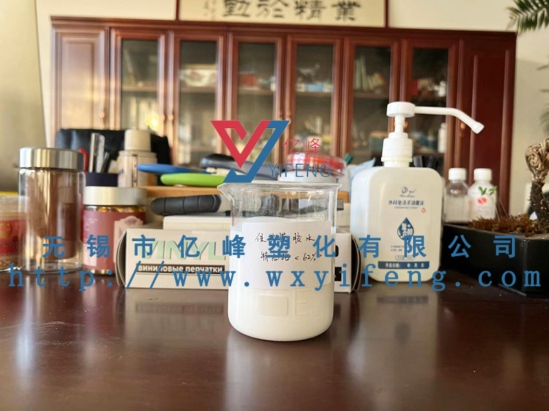 YF803水性保護(hù)膜膠水系列