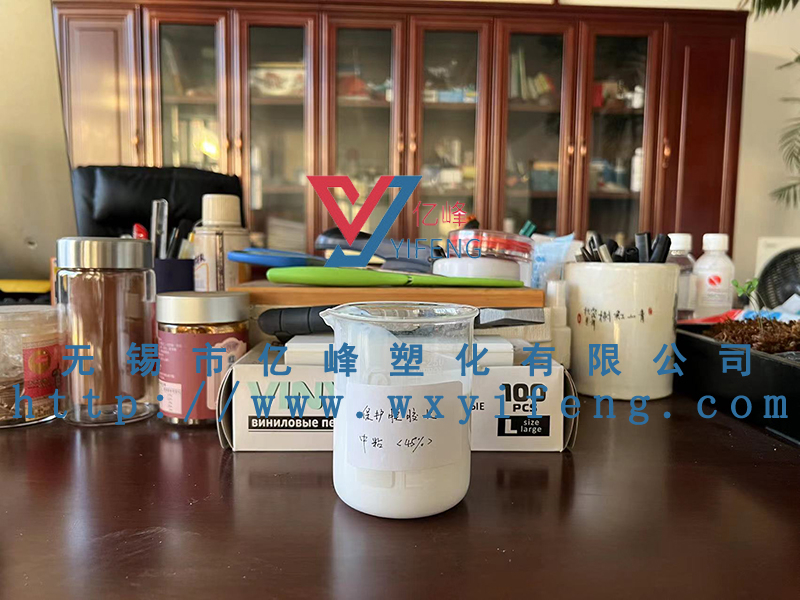 YF803水性保護(hù)膜膠水系列